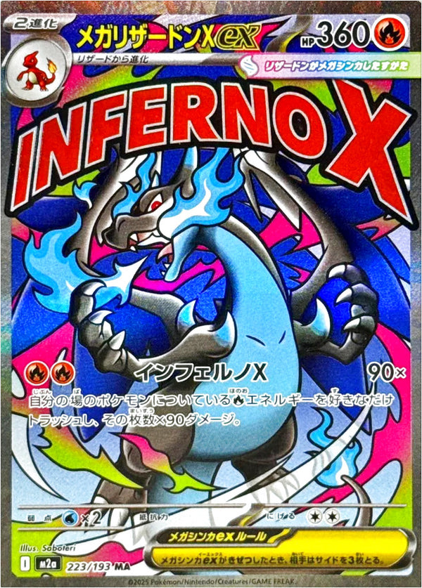 Mega Charizard X ex MA 223/193 Pokemon Card Japanese NM