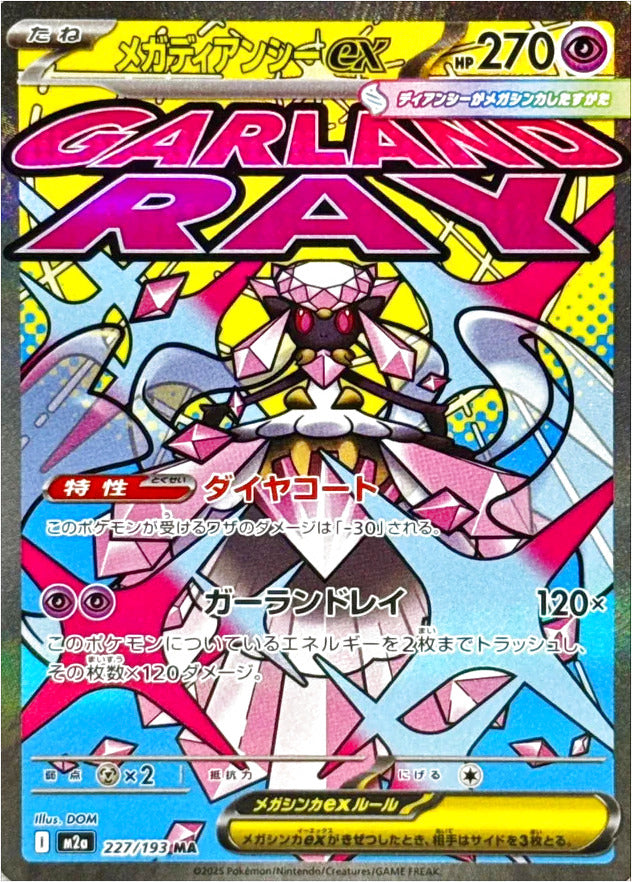 Mega Diancie ex MA 227/193 Pokemon Card Japanese NM