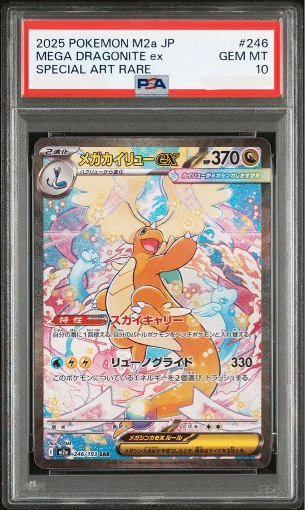 Mega Dragonite ex SAR 246/193 Pokemon Card Japanese PSA10