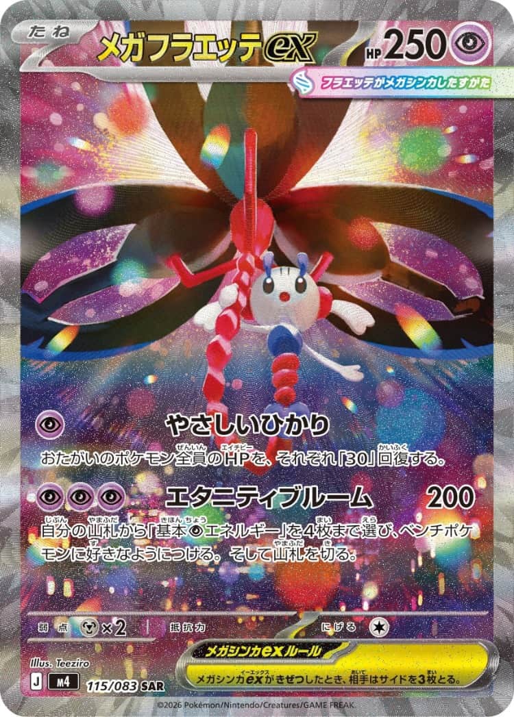 Mega Floette ex SAR 115/083 Pokemon Card Japanese NM