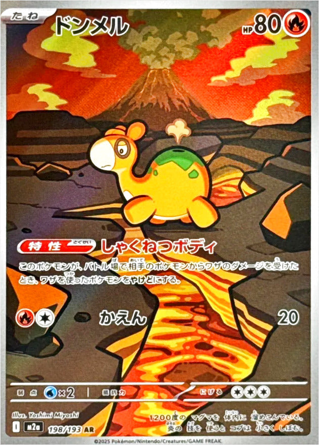 Numel AR 198/193 Pokemon Card Japanese NM