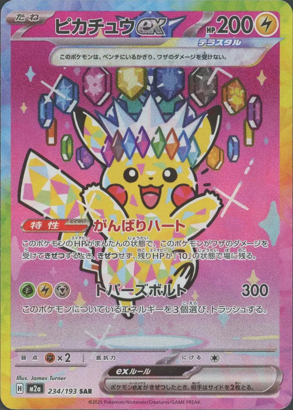 Pikachu ex SAR 234/193 Pokemon Card Japanese NM
