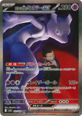 Team Rocket's Mewtwo ex SAR 237/193 Pokemon Card Japanese NM