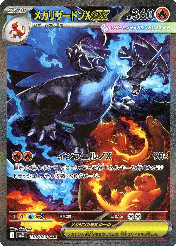 Mega Charizard X ex SAR 110/080 Pokemon Card Japanese NM