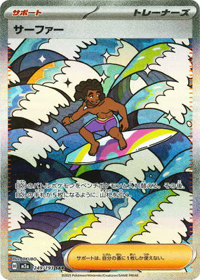 Surfer SAR 249/193 Pokemon Card Japanese NM