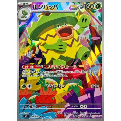 Ludicolo AR 081/080 Pokemon Card Japanese NM