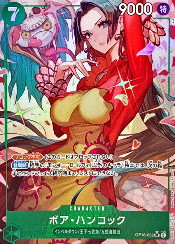 Boa Hancock SR OP16-032 One Piece Card Japanese NM