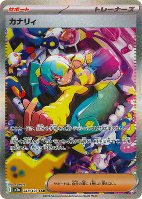 Canary SAR 248/193 Pokemon Card Japanese NM