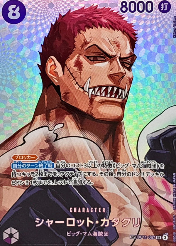 Charlotte Katakuri SP OP11-067[OP16] One Piece Card Japanese NM