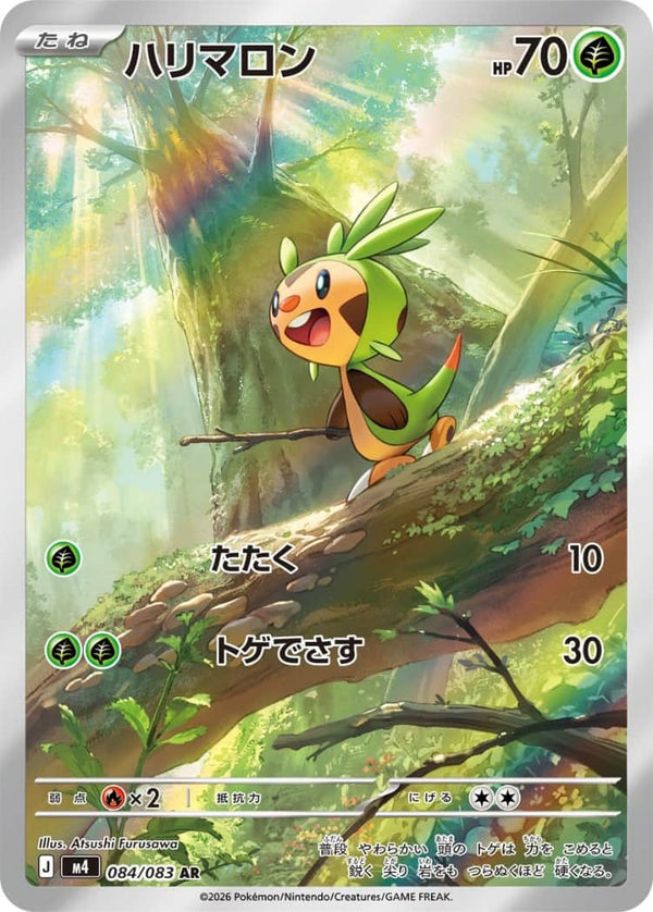 Chespin AR 084/083 Pokemon Card Japanese NM