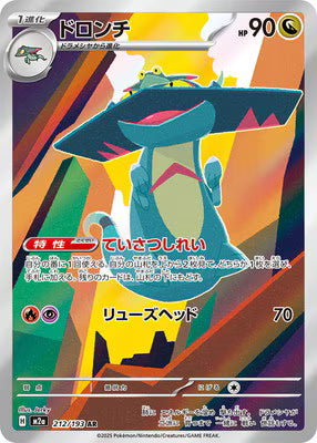 Drakloak AR 212/193 Pokemon Card Japanese NM