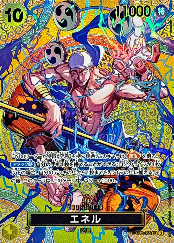 Enel SP EB02-052[OP15] One Piece Card Japanese NM