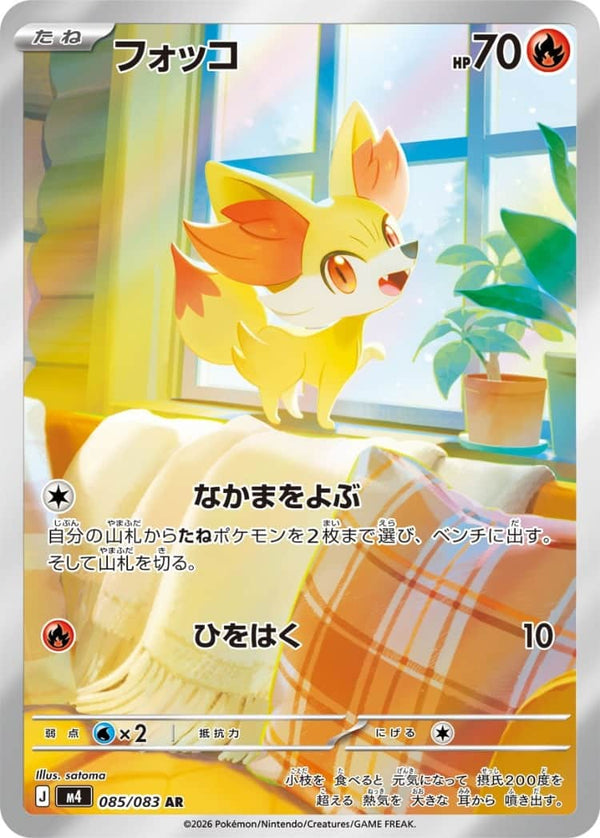 Fennekin AR 085/083 Pokemon Card Japanese NM