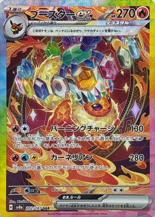 Flareon ex SAR 202/187 Pokemon Card Japanese NM