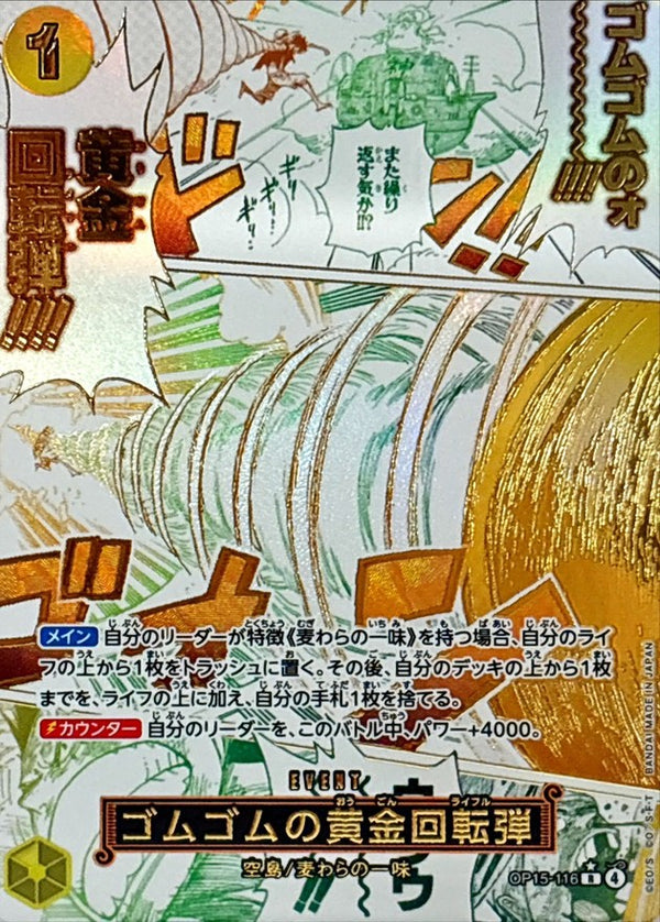 Gum-Gum Golden Rifle R OP15-116 One Piece Card Japanese NM