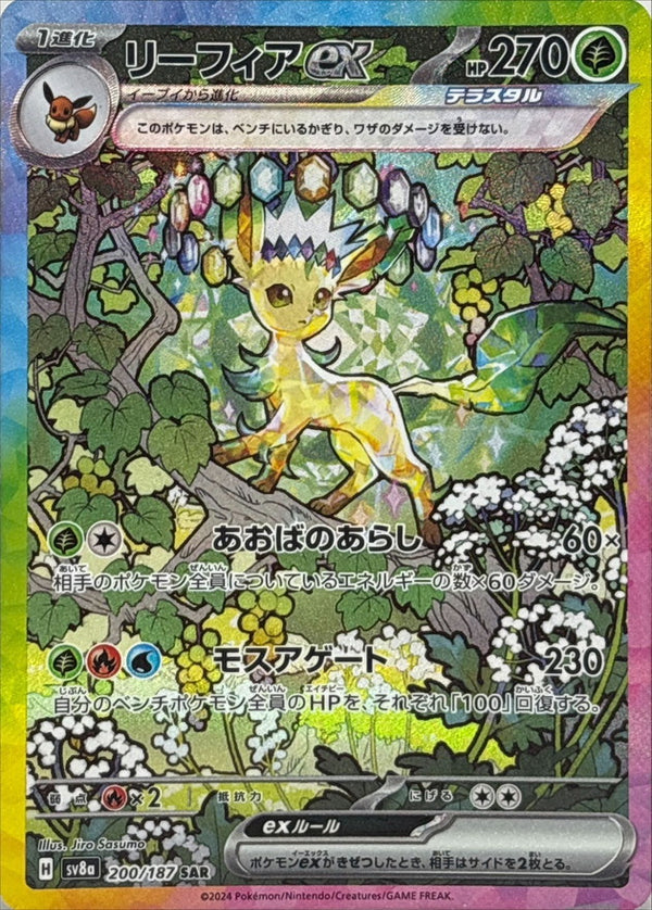 Leafeon ex SAR 200/187 Pokemon Card Japanese NM
