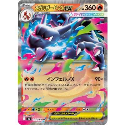 Mega Charizard X ex RR 013/080 Pokemon Card Japanese NM