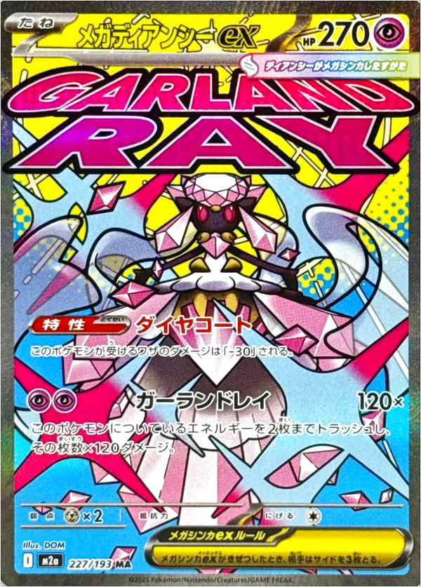 Mega Diancie ex MA 227/193 Pokemon Card Japanese NM