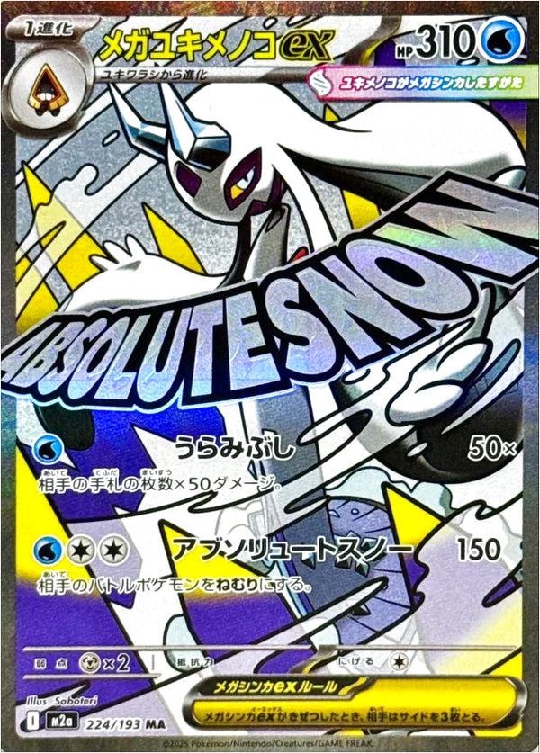 Mega Froslass ex MA 224/193 Pokemon Card Japanese NM