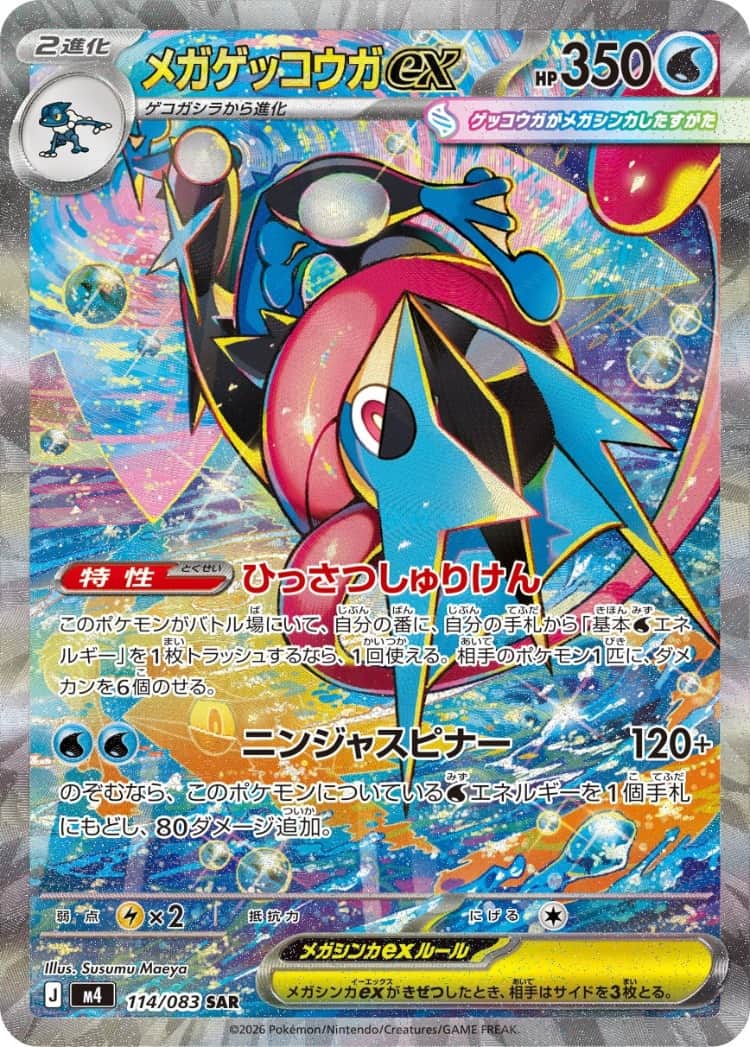 Pokémon Cards – Hinode TCG Japan