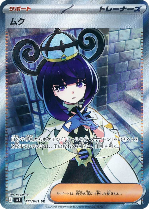 Muku SR 111/081 Pokemon Card Japanese NM
