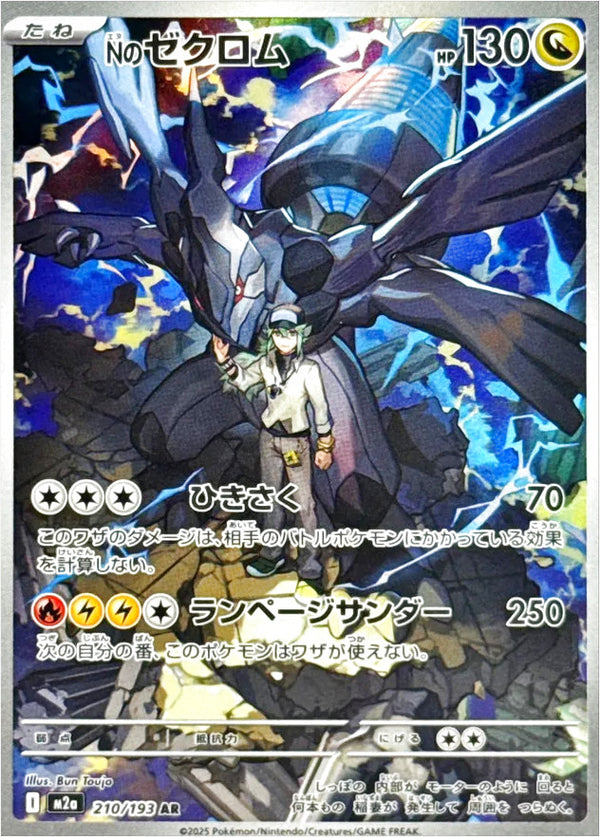 N's Zekrom AR 210/193 Pokemon Card Japanese NM
