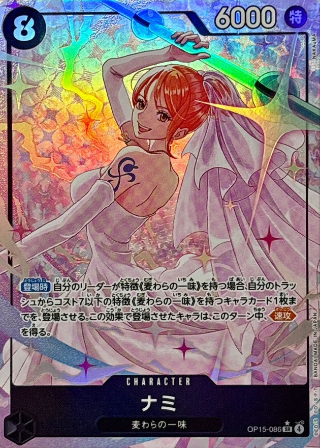 Nami SR OP15-086 One Piece Card Japanese NM