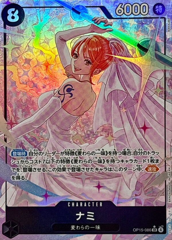 Nami SR OP15-086 One Piece Card Japanese NM