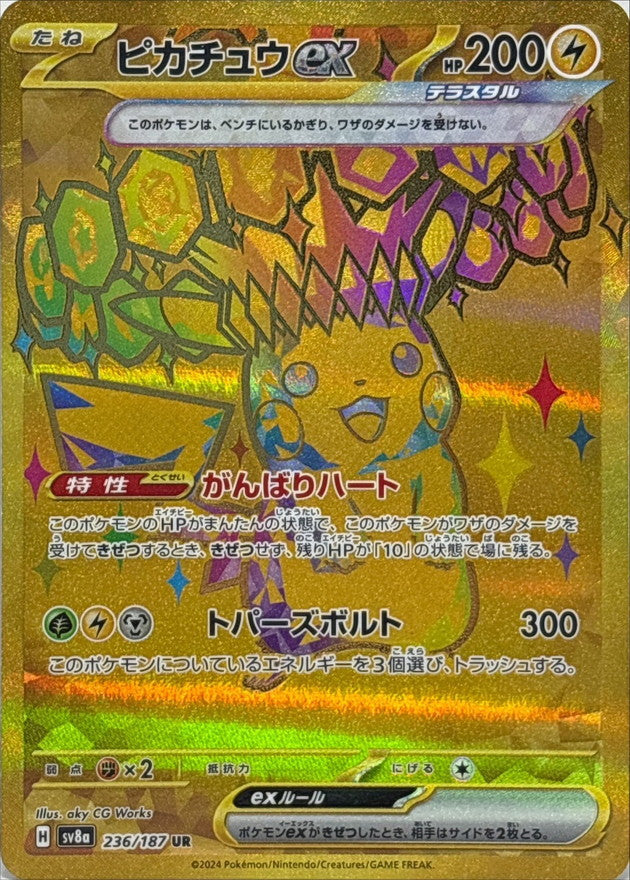 Pikachu ex UR 236/187 Pokemon Card Japanese NM