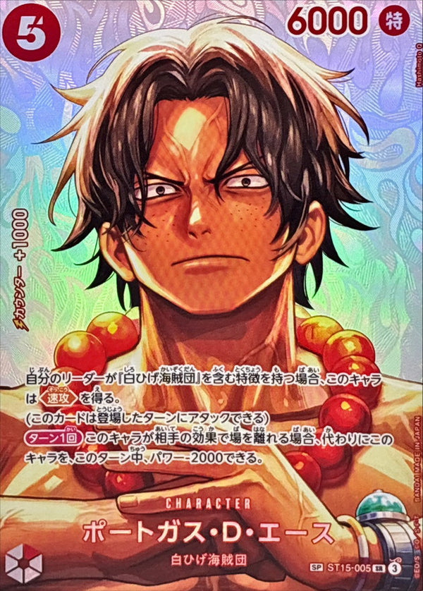 Portgas.D.Ace SP ST15-005[OP16] One Piece Card Japanese NM