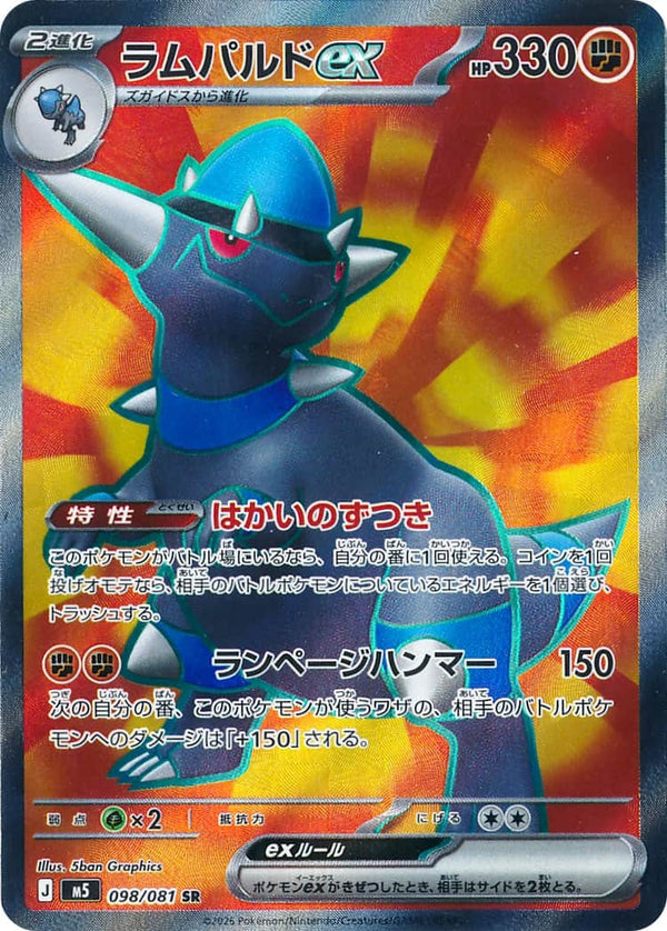 Rampardos ex SR 098/081 Pokemon Card Japanese NM