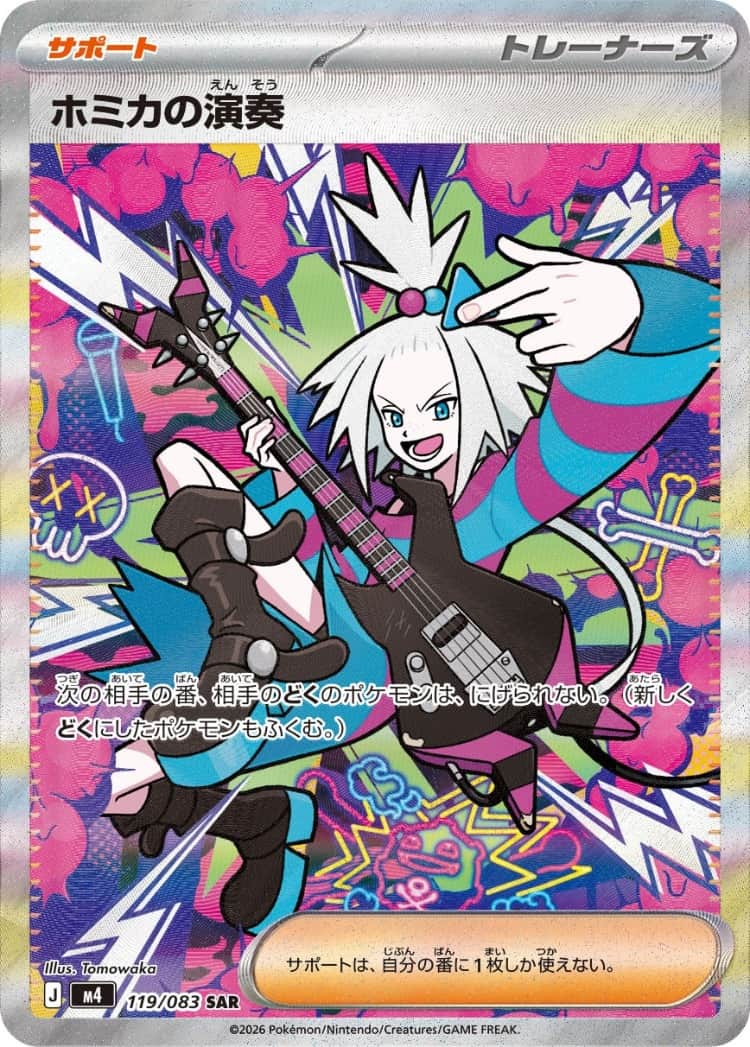 Roxie's Performance SAR 119/083 Pokemon Card Japanese NM