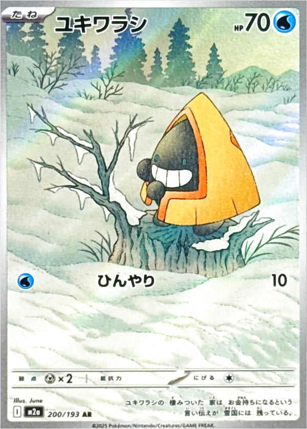 Snorunt AR 200/193 Pokemon Card Japanese NM