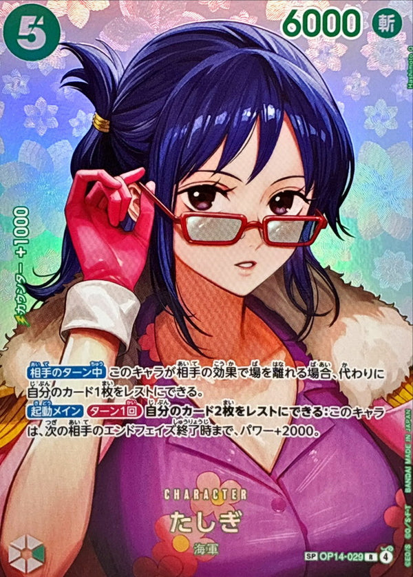 Tashigi SP OP14-029[OP16] One Piece Card Japanese NM