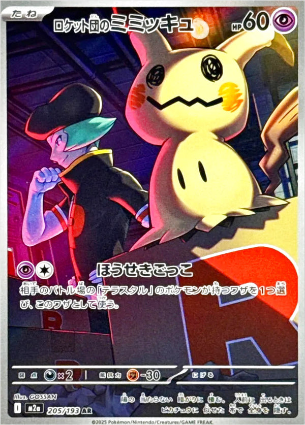 Team Rocket's Mimikyu AR 205/193 Pokemon Card Japanese NM