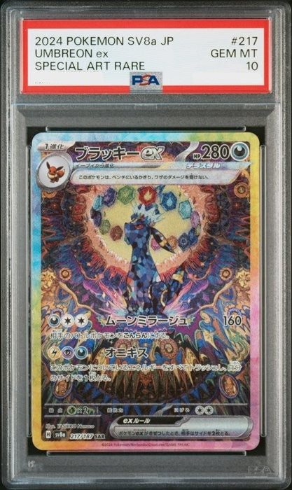 Umbreon ex SAR 217/187 Pokemon Card Japanese PSA10