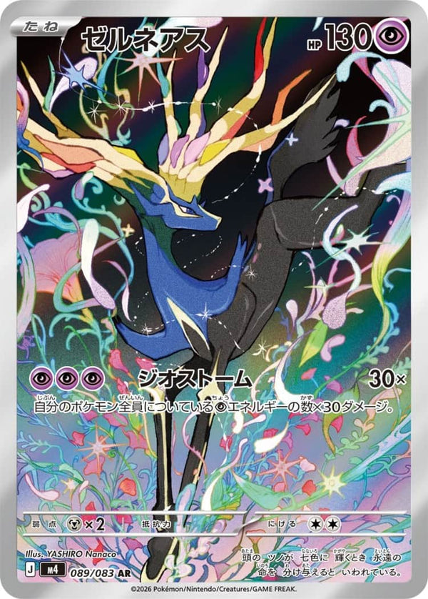 Xerneas AR 089/083 Pokemon Card Japanese NM