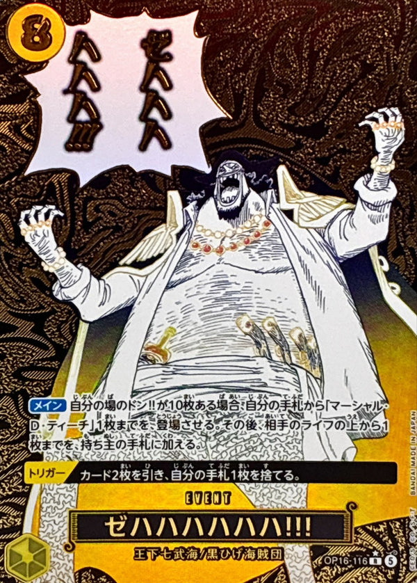 Zehahahahaha! R OP16-116 One Piece Card Japanese NM