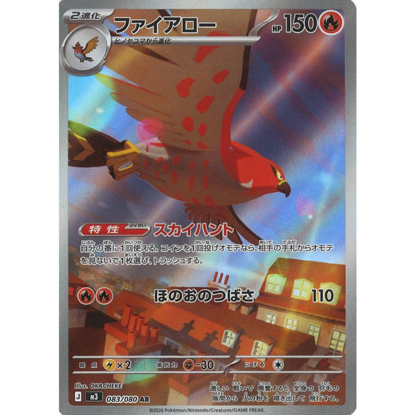 Charcadet AR 083/080 Pokemon Card Japanese NM